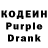 Кодеин Purple Drank Csaba Bigai