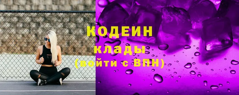 Кодеиновый сироп Lean напиток Lean (лин)  Бугуруслан 