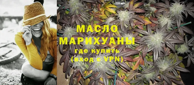 ТГК гашишное масло  хочу наркоту  Бугуруслан 